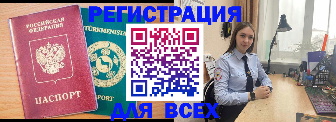 прописка ребенка в Моршанске