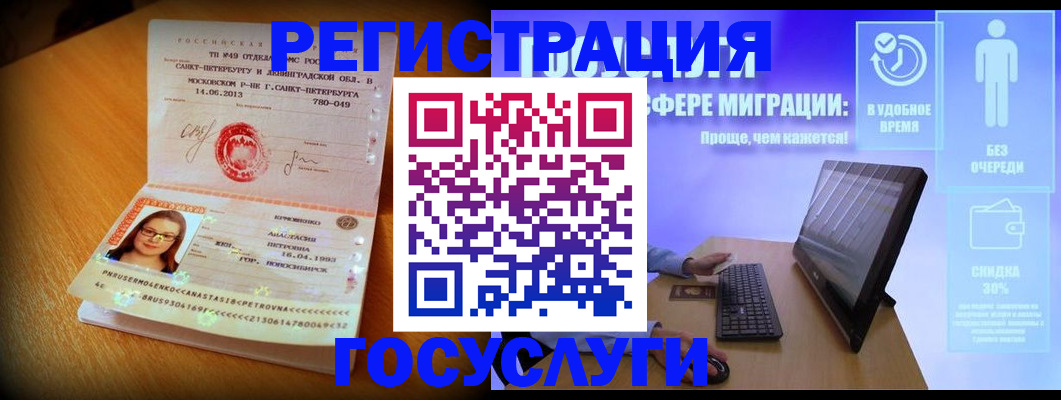 прописка гарантия в Моршанске