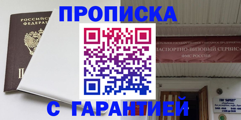где прописаться в Моршанске