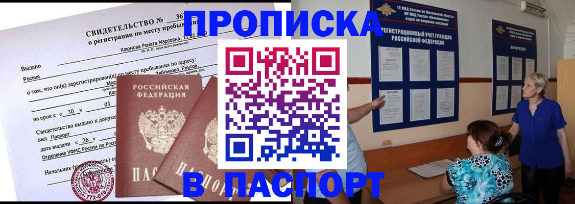 временная регистрация адрес в Моршанске