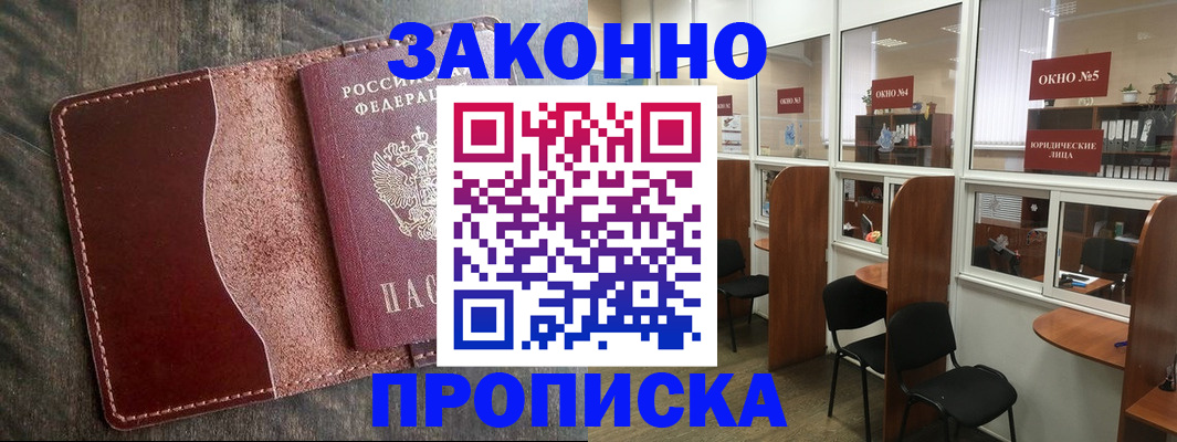 миграционный учет в Моршанске