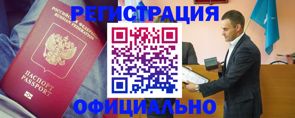 временная регистрация для всех в Моршанске