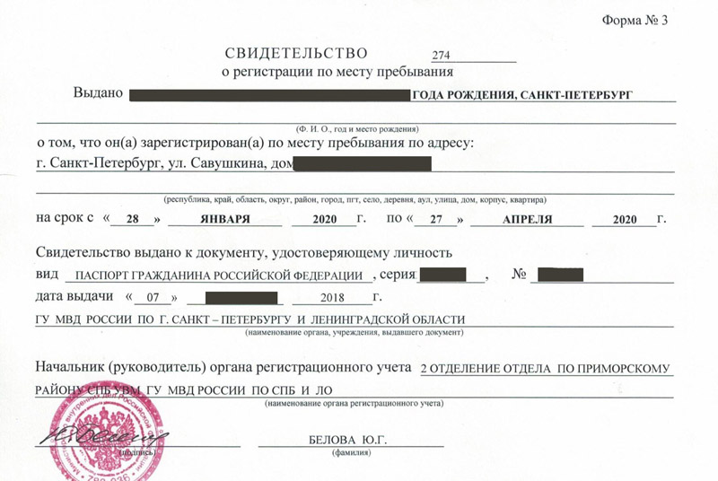 временная регистрация в Моршанске временная регистрация в Моршанске